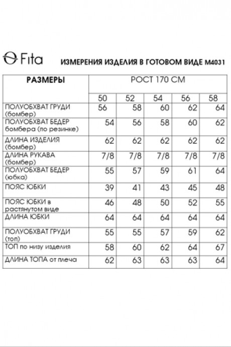 Костюм/комплект FITA 4031 тройка серо-мятный размер 50-58 #9