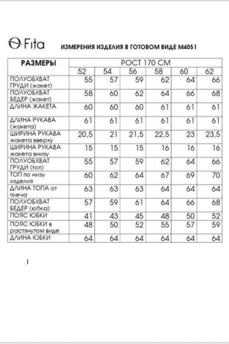 Костюм/комплект FITA 4051 тройка зеленый размер 52-62 #9