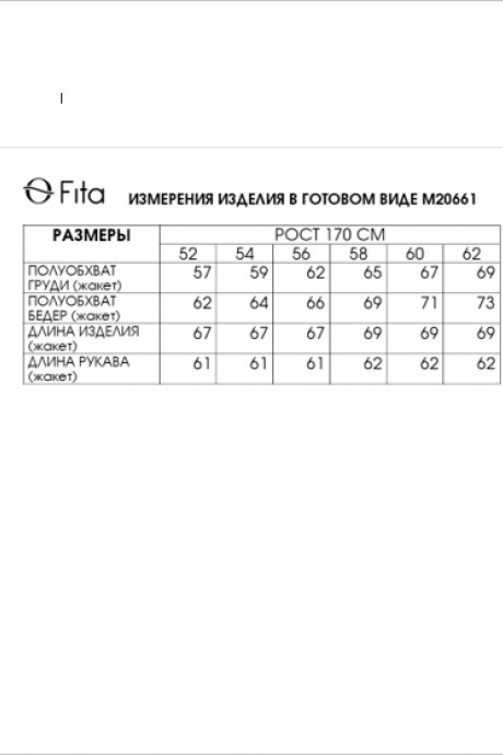 Жакет (пиджак) FITA 20661 бело-голубой размер 52-62 #8