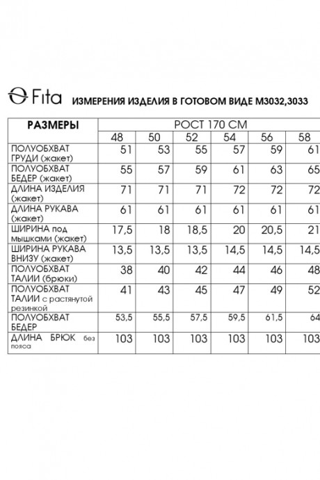 Костюм/комплект FITA 3032 двойка мятно-серый размер 48-58 #9