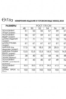 FITA 3033 двойка #9