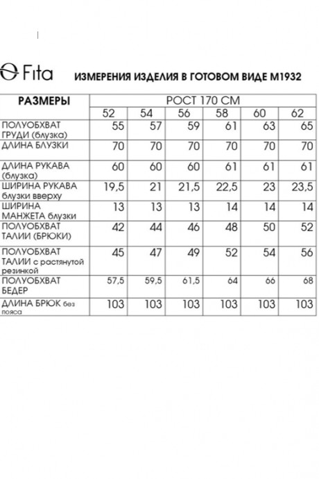 Костюм/комплект FITA 1932 двойка черно-серебристый размер 52-58 #9