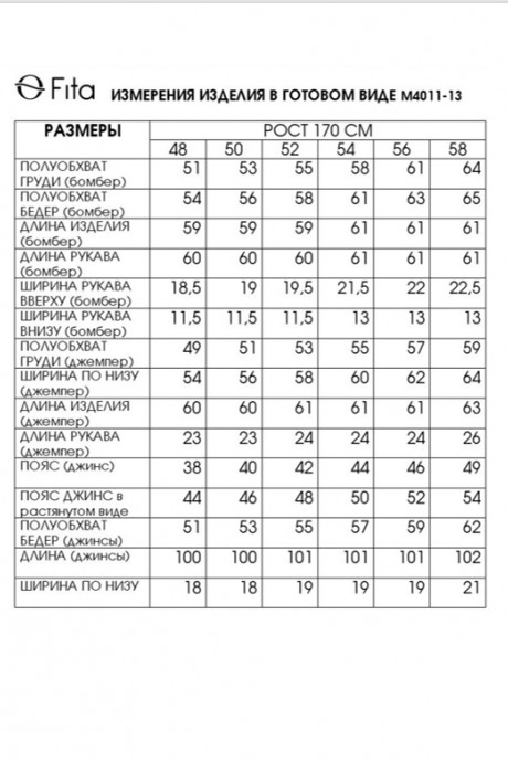 Костюм/комплект FITA 4011 тройка бежевый размер 48-58 #7