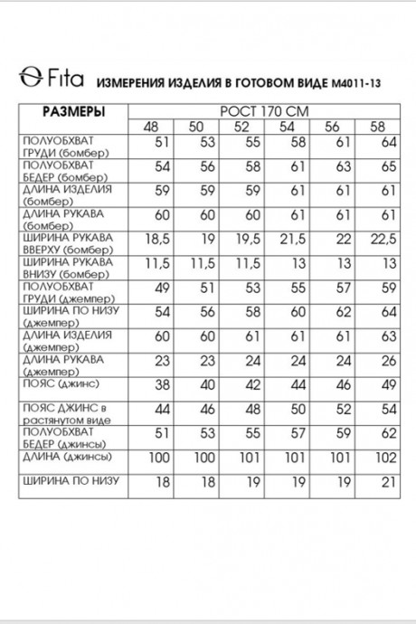 Костюм/комплект FITA 4012 тройка бежево-серый размер 48-58 #7