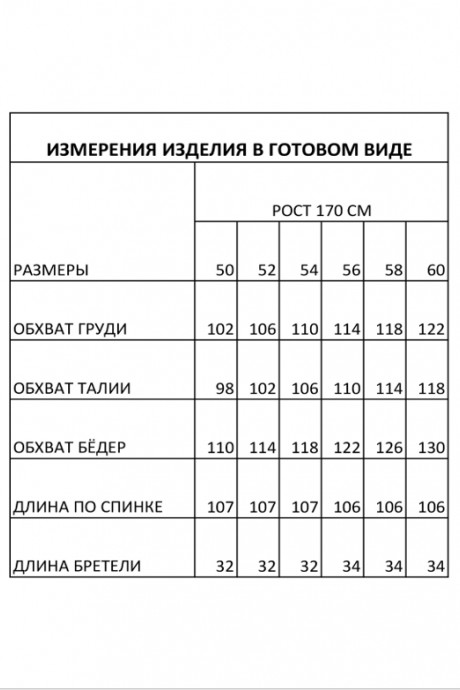 Вечернее платье IVA 1587 бежевый размер 50-60 #5