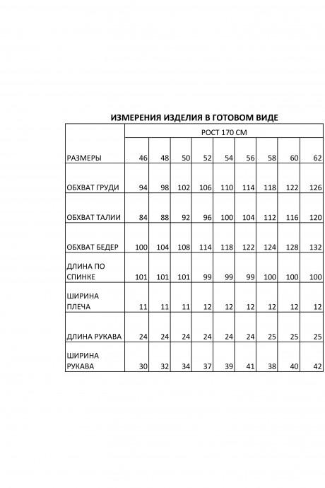 Платье IVA 1534 Васильковый размер 46-62 #9