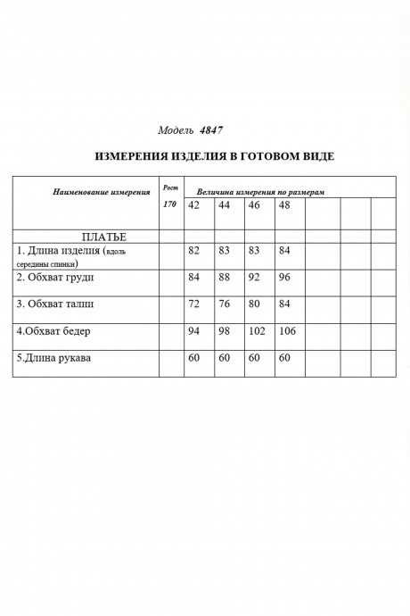 Вечернее платье Golden Valley 4847 черный размер 42-48 #3