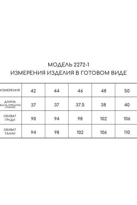 Топ Golden Valley 2272 -2 серебро размер 42-52 #2