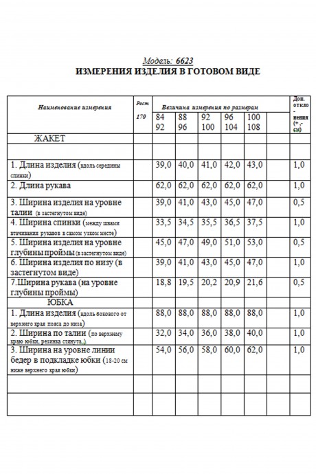 Костюм/комплект Golden Valley 6623 двойка бежевый размер 42-50 #2