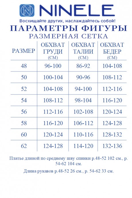 Вечернее платье NINELE (Нинель Шик ) 5909 василек размер 56-64 #9