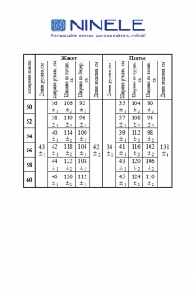 NINELE (Нинель Шик ) 359 #5