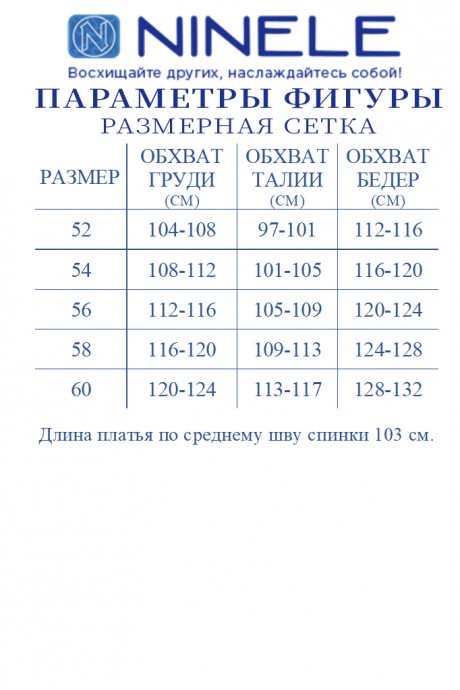 Вечернее платье NINELE (Нинель Шик ) 5815 пудра размер 52-60 #8