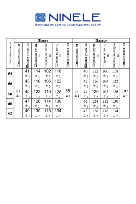 Костюм Нинель Шик 2302 василек размер 54-62 #5