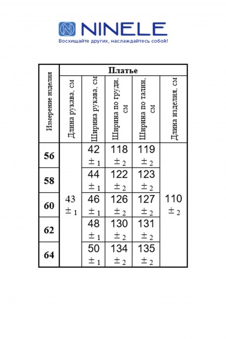 Платье NINELE (Нинель Шик ) 2303 синий размер 56-64 #3