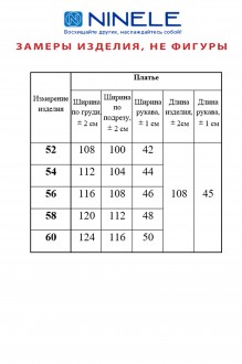 NINELE (Нинель Шик ) 7372 #3