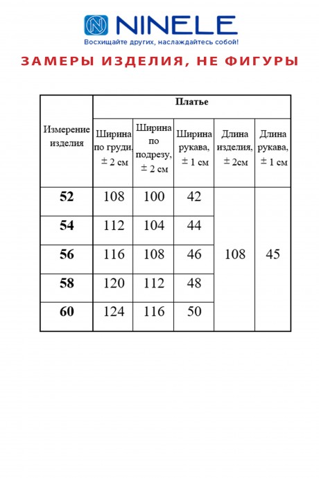 Вечернее платье NINELE (Нинель Шик ) 7372 темная пудра размер 52-60 #3