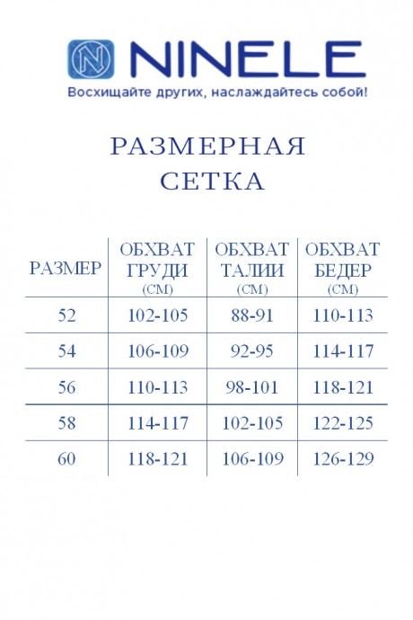 Костюм NINELE (Нинель Шик ) 5904 пудра+пудра размер 52-60 #6