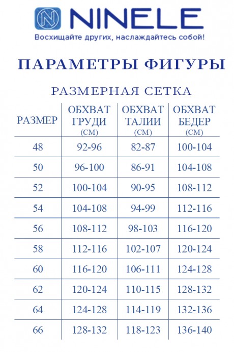 Костюм NINELE (Нинель Шик ) 5942 пудра размер 54-66 #7