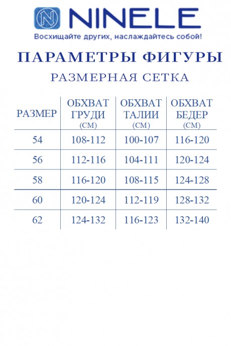 Костюм/комплект NINELE (Нинель Шик ) 5941 пудра размер 54-62 #7