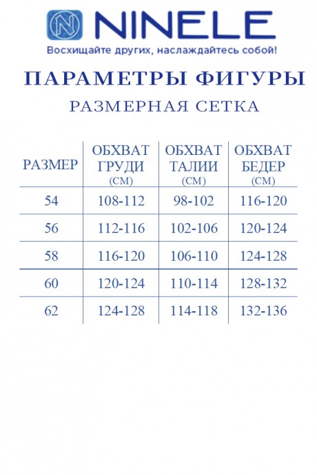 Костюм/комплект Нинель Шик 5953 пудра размер 54-62 #6