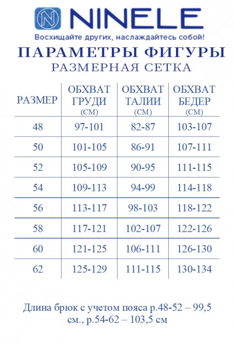 Костюм/комплект NINELE (Нинель Шик ) 5959 тройка небесный размер 48-62 #8