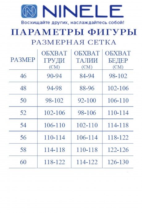 Костюм/комплект NINELE (Нинель Шик ) 7424 тройка Темно-синий размер 46-60 #10