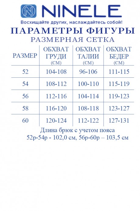 Костюм/комплект NINELE (Нинель Шик ) 7409 двойка бежевый размер 52-60 #8