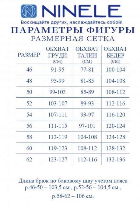 Костюм/комплект Нинель Шик 5979 Темно-синий размер 46-62 #9