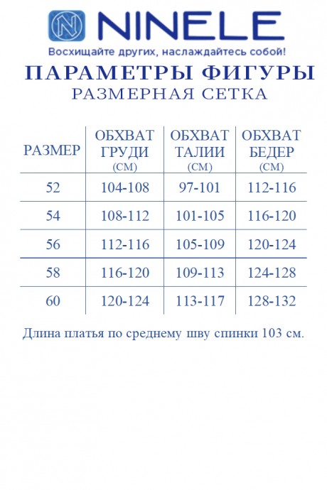 Вечернее платье NINELE (Нинель Шик ) 5975 василек размер 52-60 #5