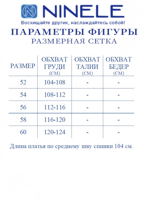 Вечернее платье NINELE (Нинель Шик ) 5976 красный размер 52-60 #6