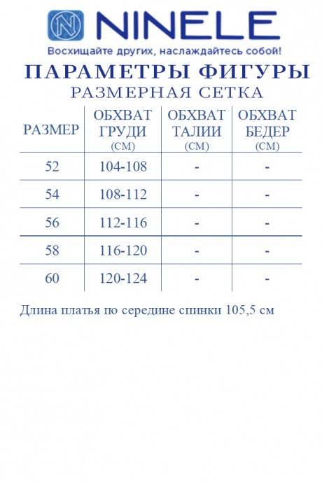 Вечернее платье NINELE (Нинель Шик ) 7431 василек размер 52-60 #8