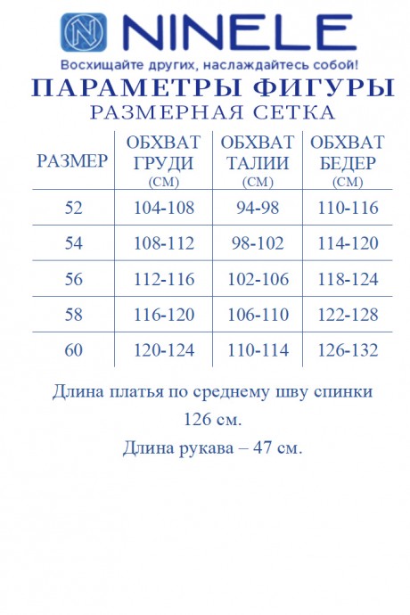 Вечернее платье NINELE (Нинель Шик ) 7436 васильковый размер 52-60 #10