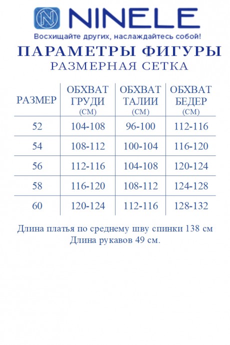 Вечернее платье NINELE (Нинель Шик ) 5967 синий размер 52-60 #6