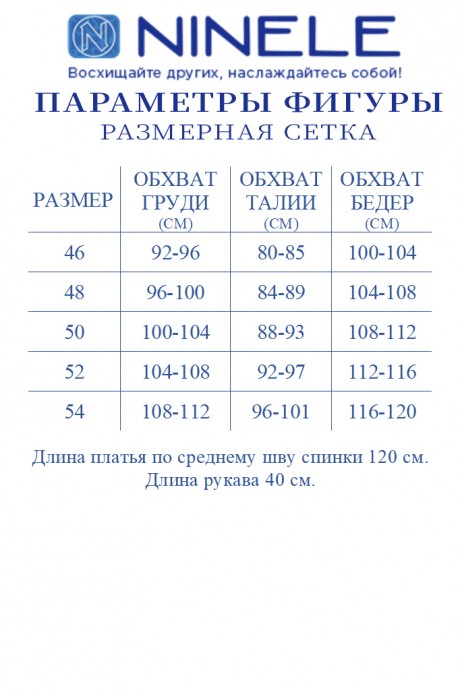 Вечернее платье NINELE (Нинель Шик ) 7434 красный размер 46-54 #10