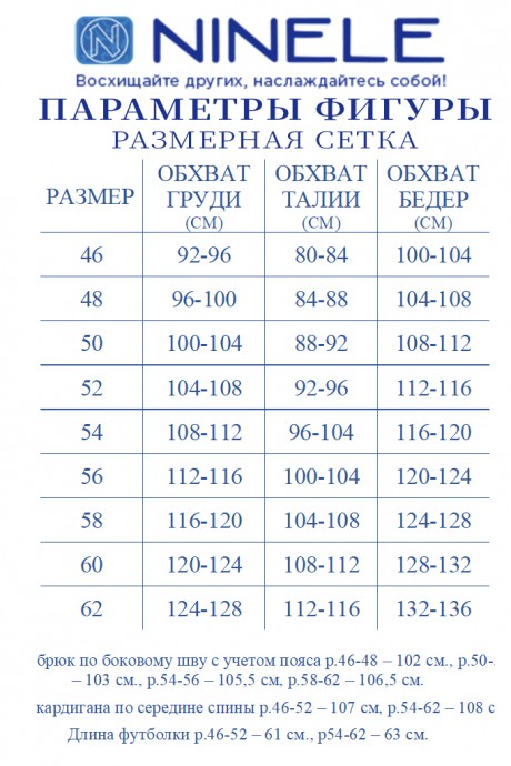 Костюм/комплект Нинель Шик 5989 тройка василек размер 46-62 #10