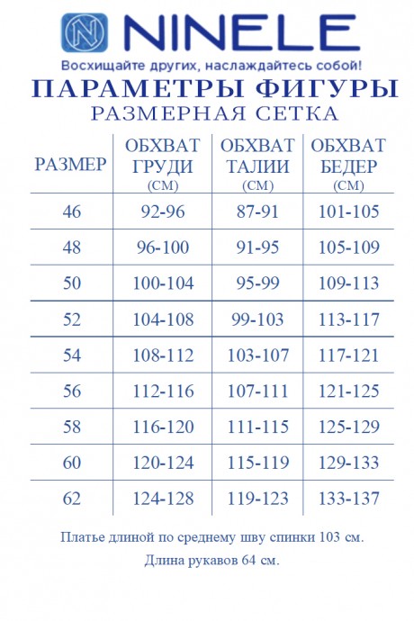 Вечернее платье NINELE (Нинель Шик ) 5991 синий размер 46-62 #8