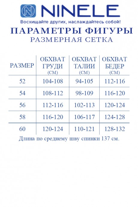 Вечернее платье NINELE (Нинель Шик ) 7444 молочный размер 52-60 #9