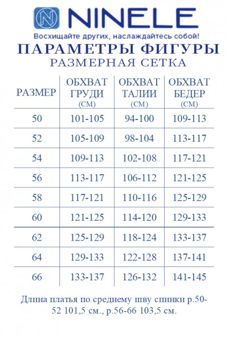 Вечернее платье NINELE (Нинель Шик ) 5753 белый, молочный размер 50-66 #9