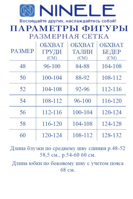 Костюм/комплект Нинель Шик 5987 -1 Темно-синий размер 48-60 #8