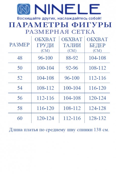 Вечернее платье NINELE (Нинель Шик ) 7441 -2 красный размер 48-60 #9