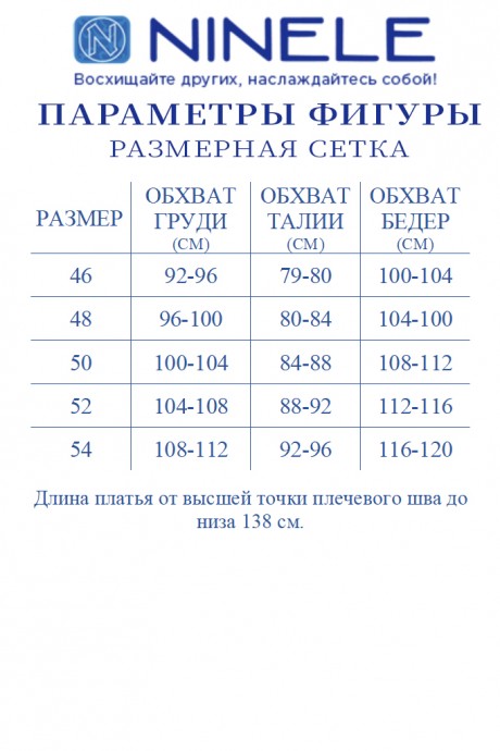 Вечернее платье NINELE (Нинель Шик ) 5985 василёк размер 46-54 #8