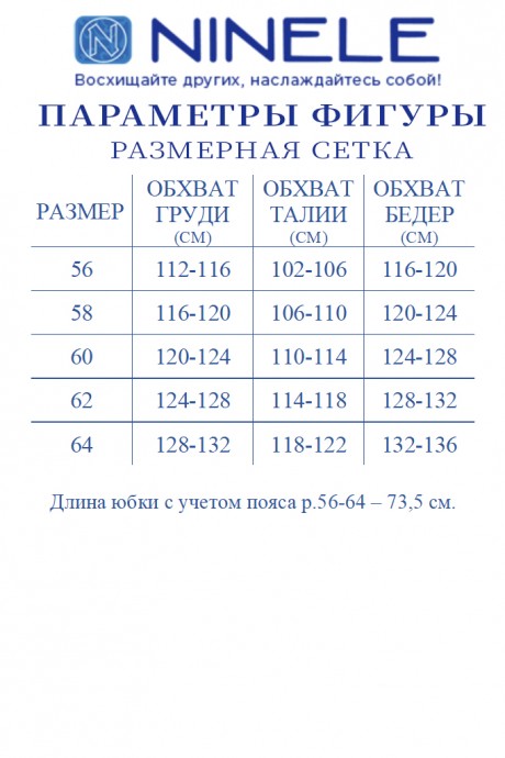 Костюм/комплект NINELE (Нинель Шик ) 5992 двойка синий,розы размер 56-64 #7