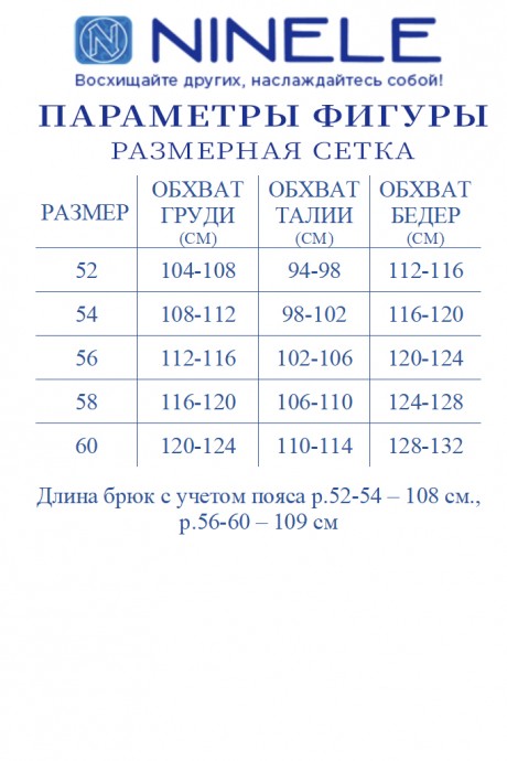 Костюм/комплект NINELE (Нинель Шик ) 5995 двойка синий,розы размер 52-60 #7