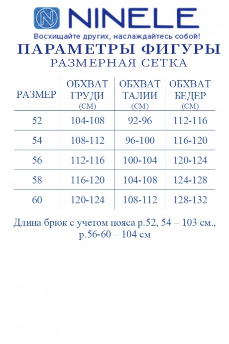 Костюм/комплект NINELE (Нинель Шик ) 5980 двойка белый размер 52-60 #8