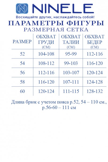 Костюм/комплект NINELE (Нинель Шик ) 5997 двойка морской размер 52-60 #7