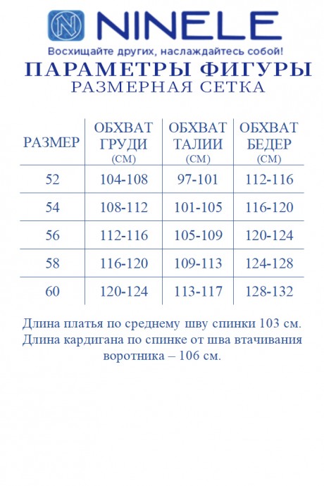 Костюм Нинель Шик 5970 двойка василёк размер 52-60 #7