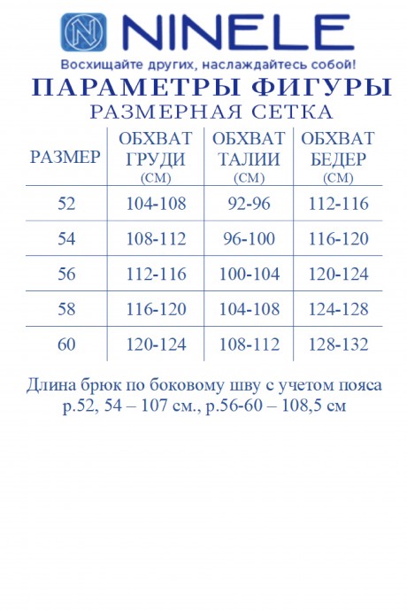 Костюм/комплект NINELE (Нинель Шик ) 6001 двойка молочный размер 52-60 #5