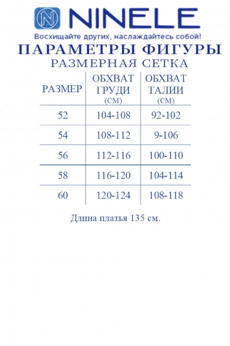 Вечернее платье NINELE (Нинель Шик ) 7448 молочный размер 52-60 #8