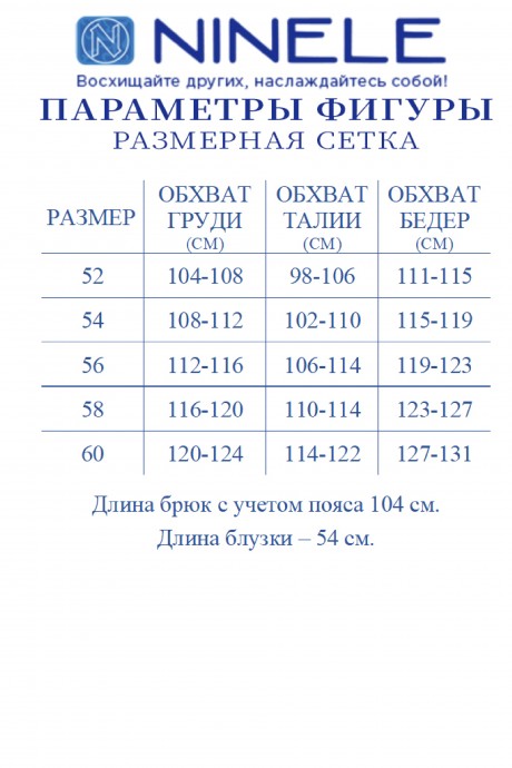 Костюм/комплект Нинель Шик 7450 молочный размер 52-60 #10