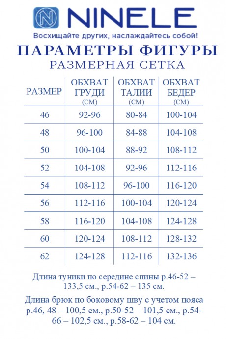 Костюм/комплект Нинель Шик 6010 черный размер 46-62 #10